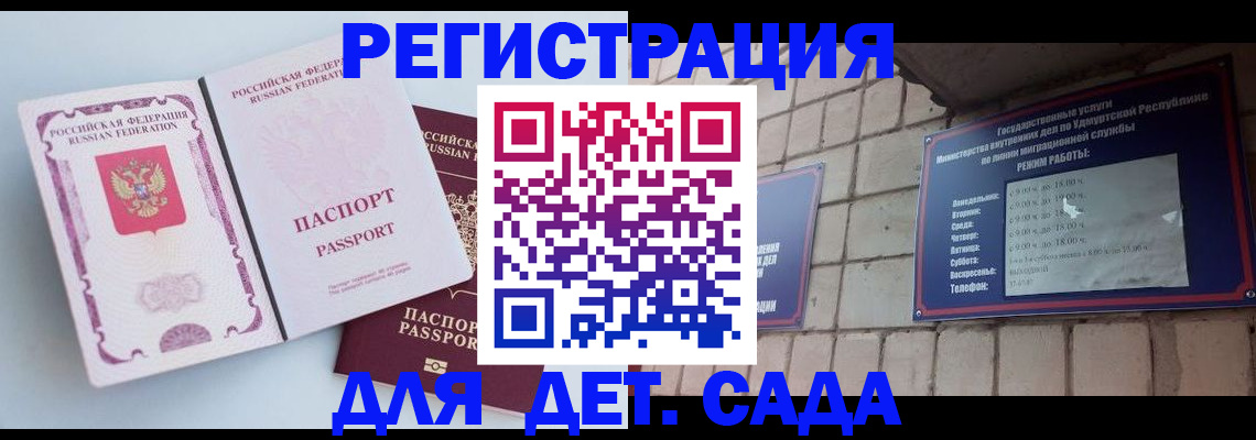 прописка для военкомата в Белореченске
