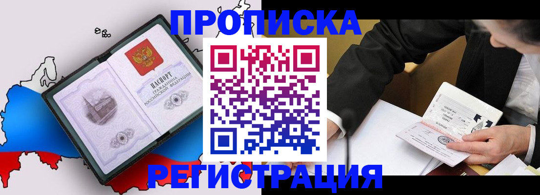 пропишу в квартире в Белореченске