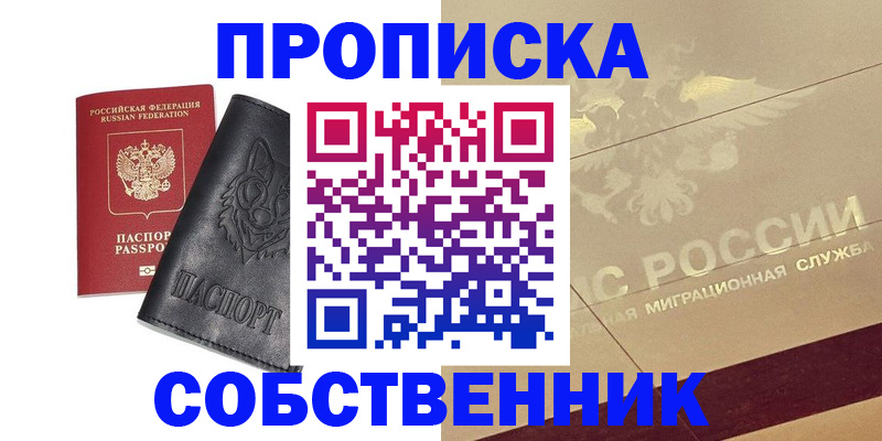 регистрация для дет. сада в Белореченске